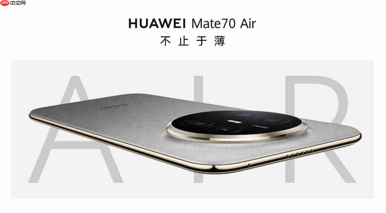 麒麟9020A/B双版本！华为Mate 70 Air官宣4199元起