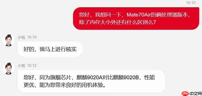 麒麟9020A/B双版本！华为Mate 70 Air官宣4199元起