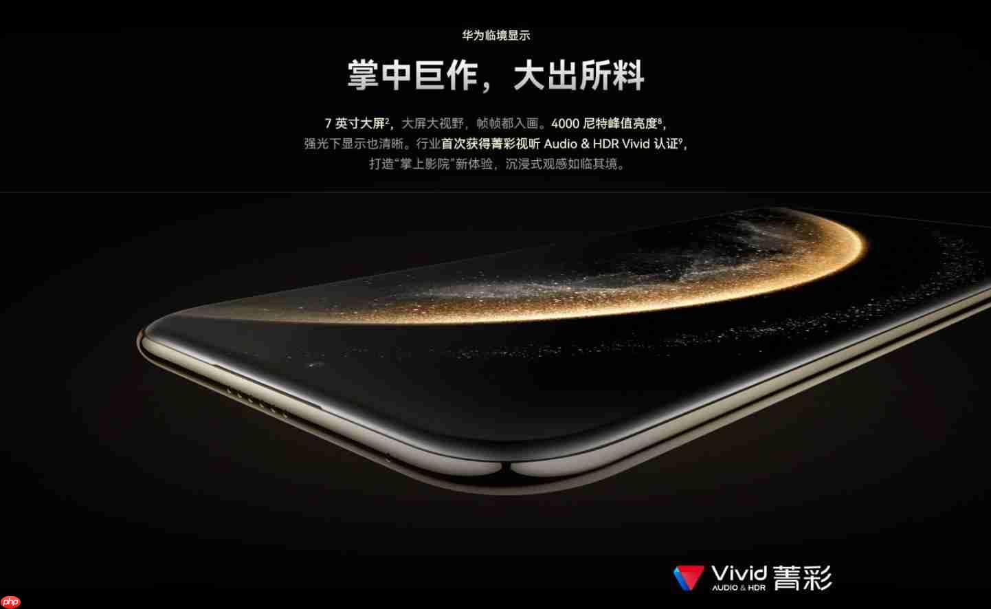 麒麟9020A/B双版本！华为Mate 70 Air官宣4199元起