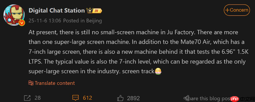 逆流而上的巨屏策略!HUAWEI 双 7 吋新机曝光,Mate 80 Pro Max 传闻浮面!