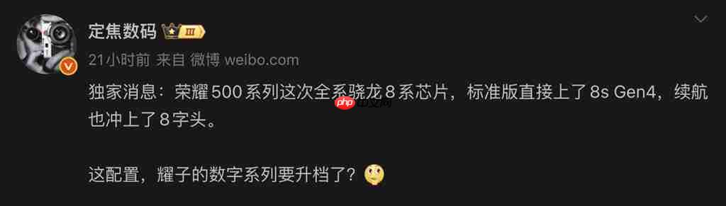 HONOR 500 系列手机硬件资讯全面流出！Pro 版用 S8E 晶片、标準版配 8s Gen 4 还有这些功能
