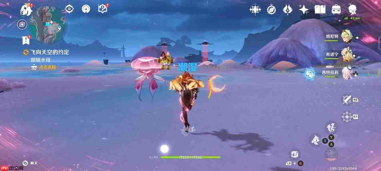 原神月之二「飞向天空的约定」任务攻略