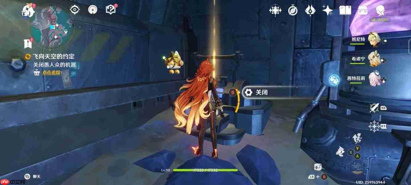 原神月之二「飞向天空的约定」任务攻略