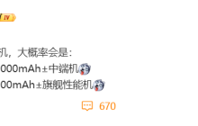 真来了！消息称 荣耀手机将率先搭载10000mAh电池