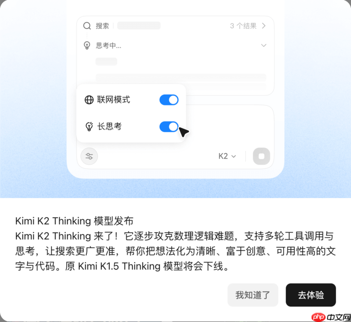 开源新王！首次干翻 GPT-5，实测 Kimi K2 Thinking，中国 AI 杀疯了 - php中文网