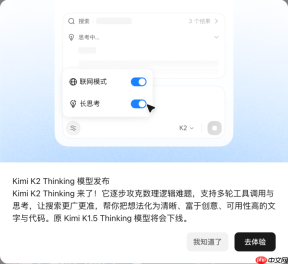 开源新王！首次干翻 GPT-5，实测 Kimi K2 Thinking，中国 AI 杀疯了 - php中文网