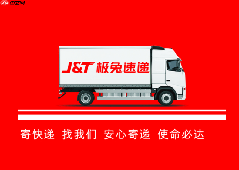 极兔24小时人工在线客服_极兔快递全天候客服服务入口