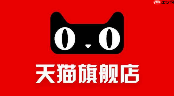 天猫店铺商品被官方下架了怎么办?天猫店铺商品下架了可以申请退款吗