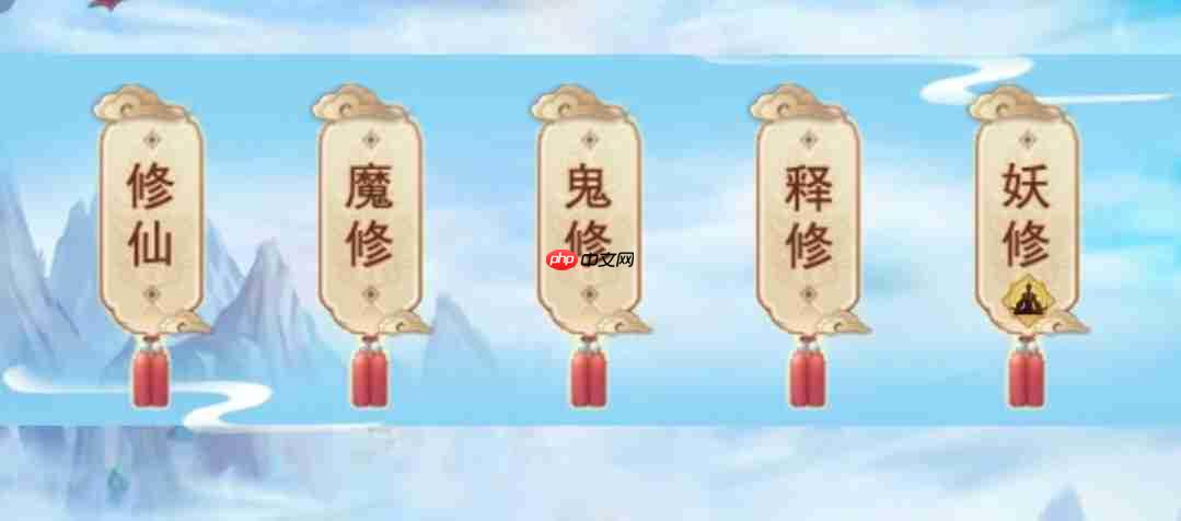 想不想修真地仙攻略