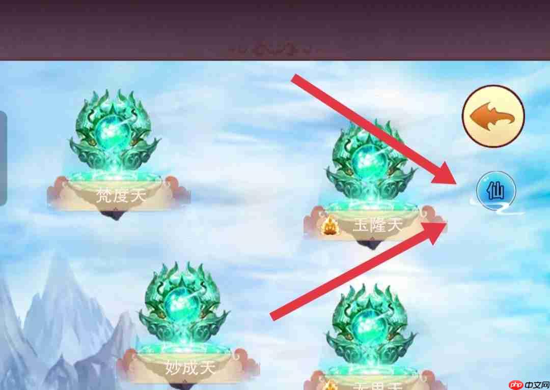 想不想修真地仙攻略