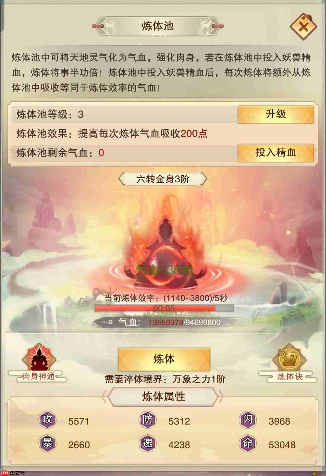 想不想修真地仙攻略