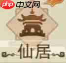 想不想修真地仙攻略