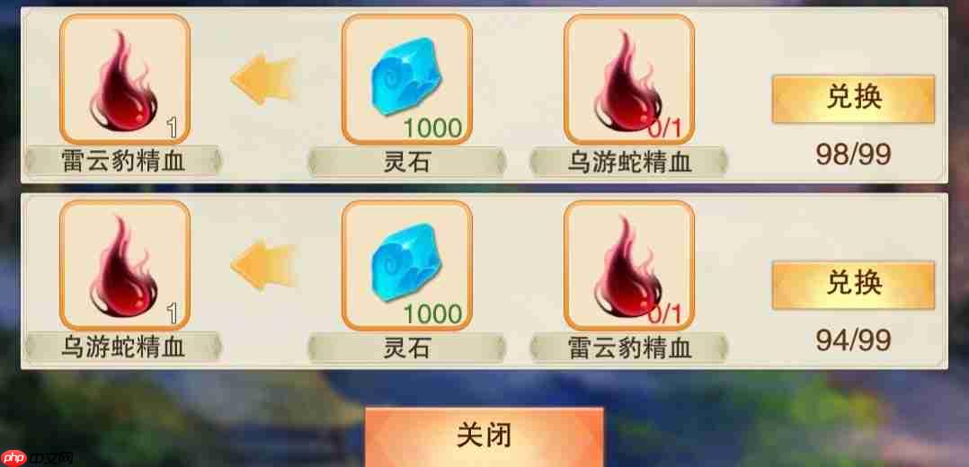 想不想修真地仙攻略