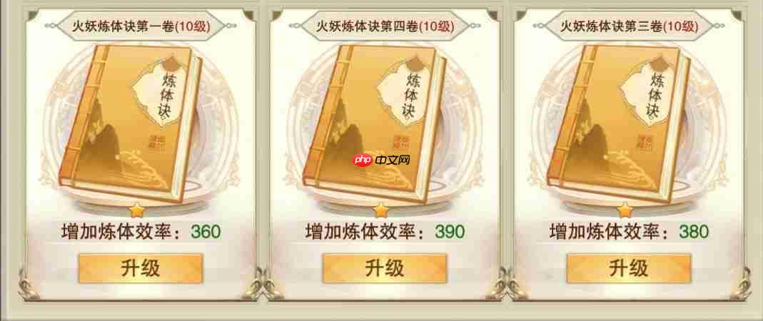 想不想修真地仙攻略