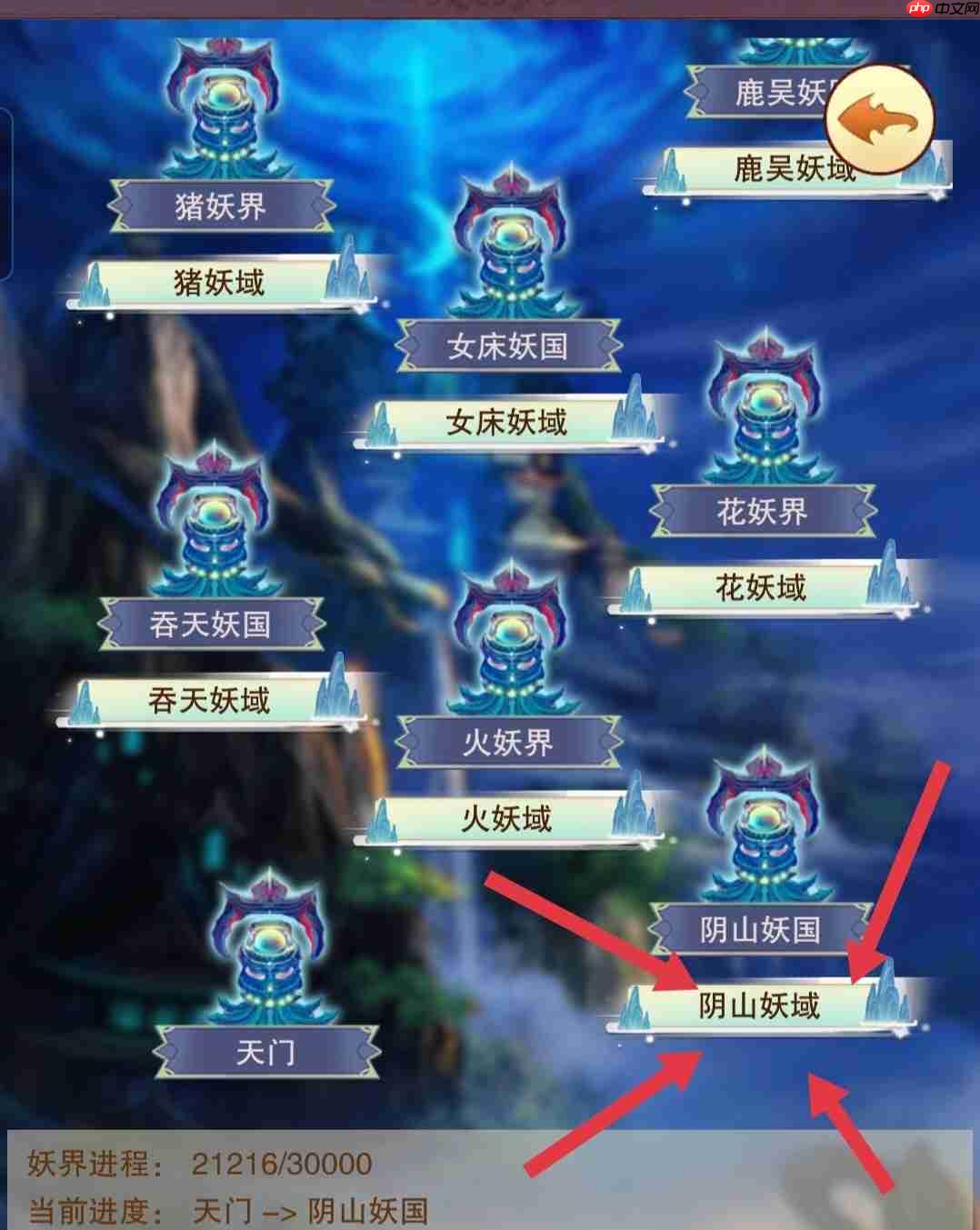 想不想修真地仙攻略