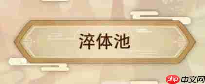 想不想修真地仙攻略