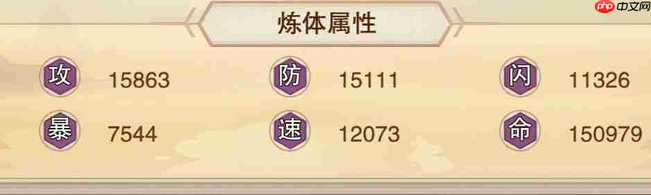 想不想修真地仙攻略