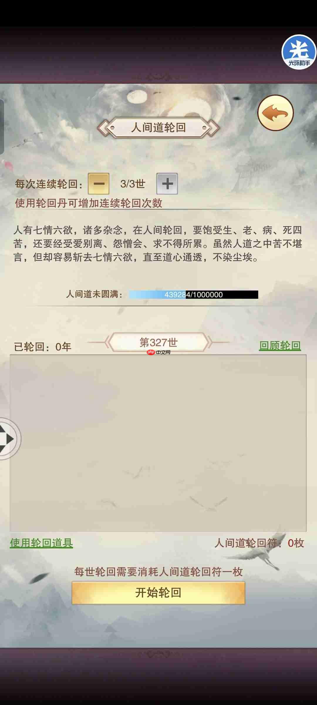 想不想修真地仙攻略