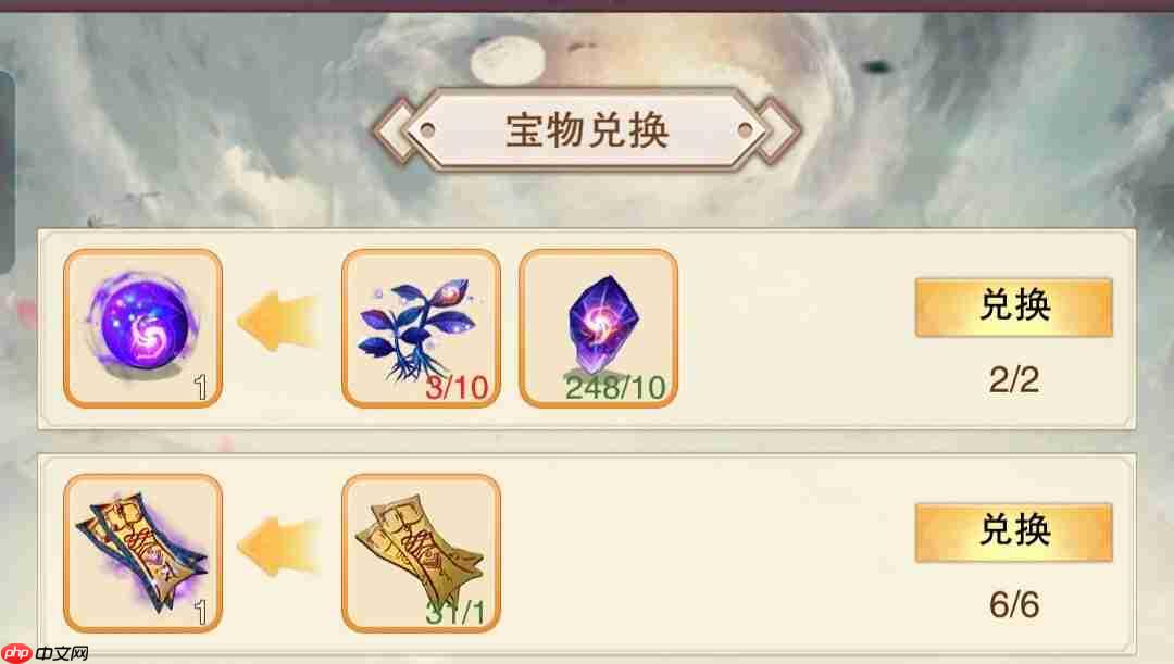 想不想修真地仙攻略