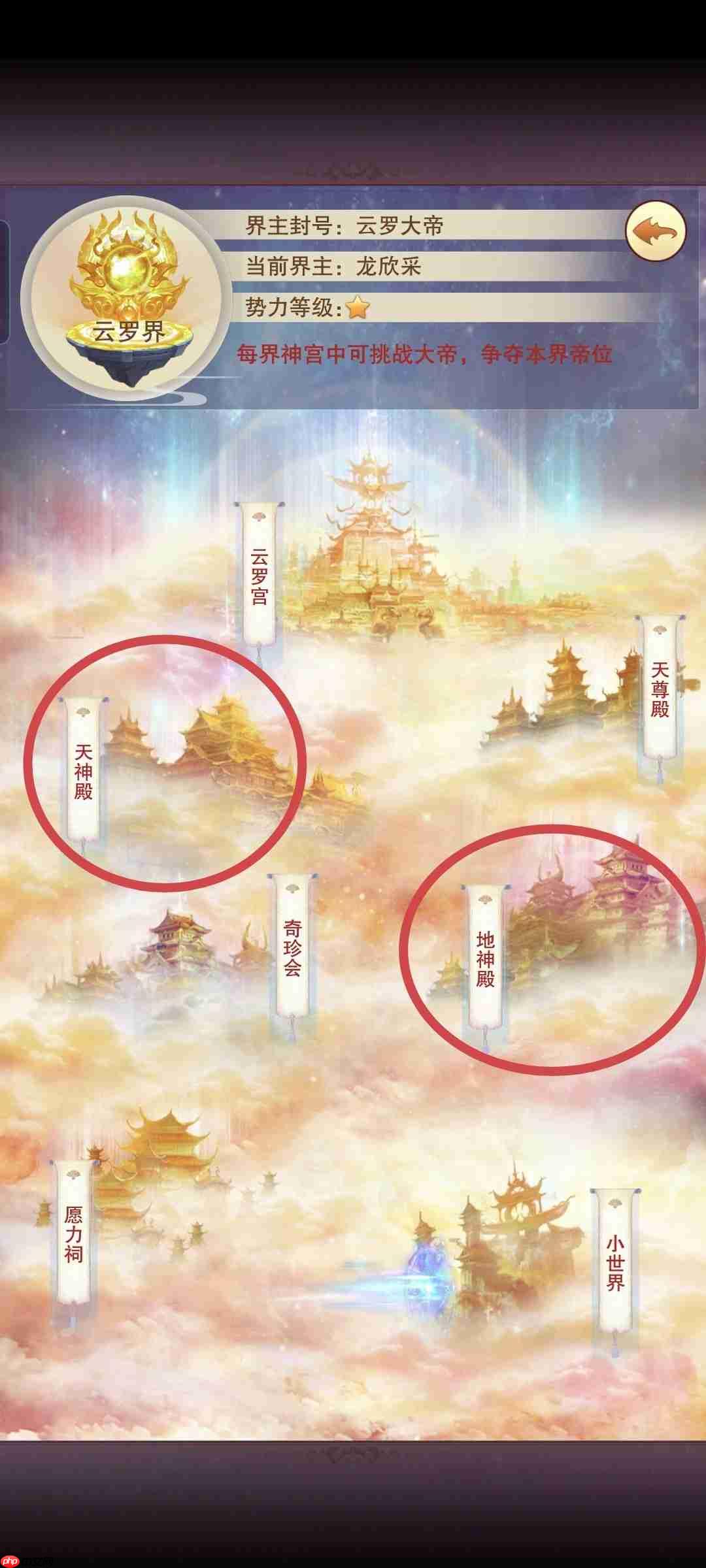 想不想修真地仙攻略