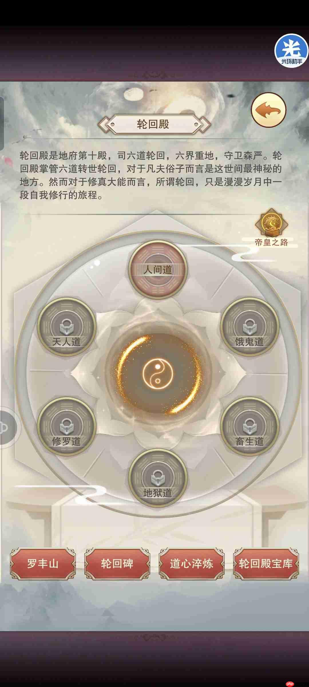 想不想修真地仙攻略