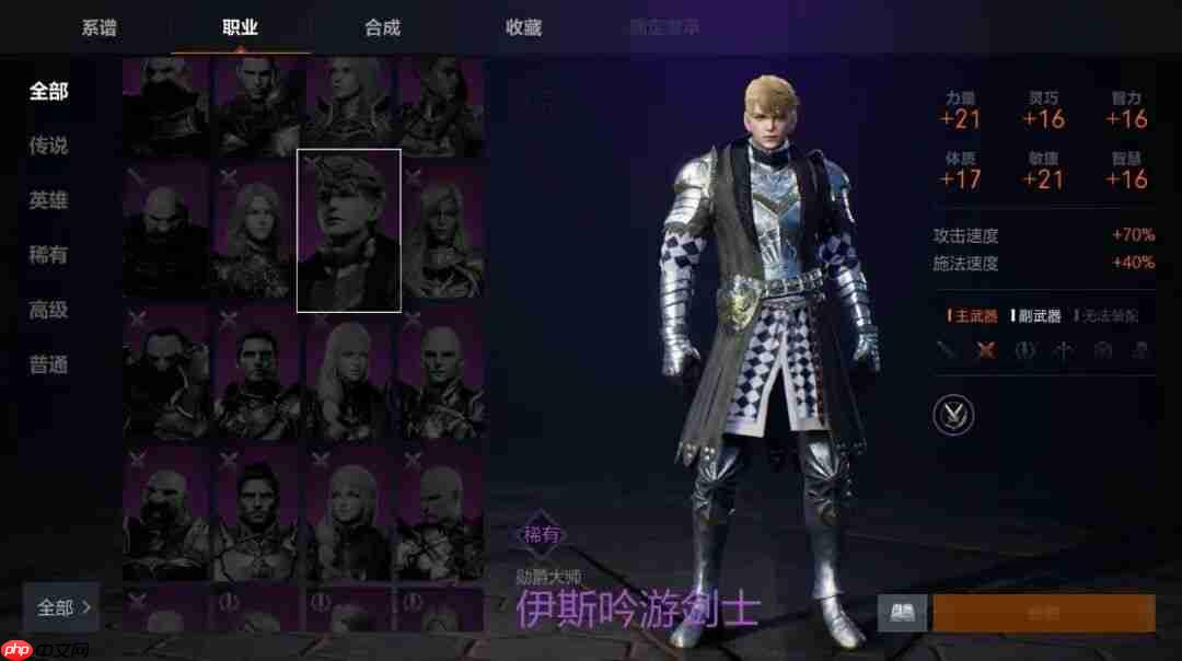 天堂2盟约测试二期职业&技能详解