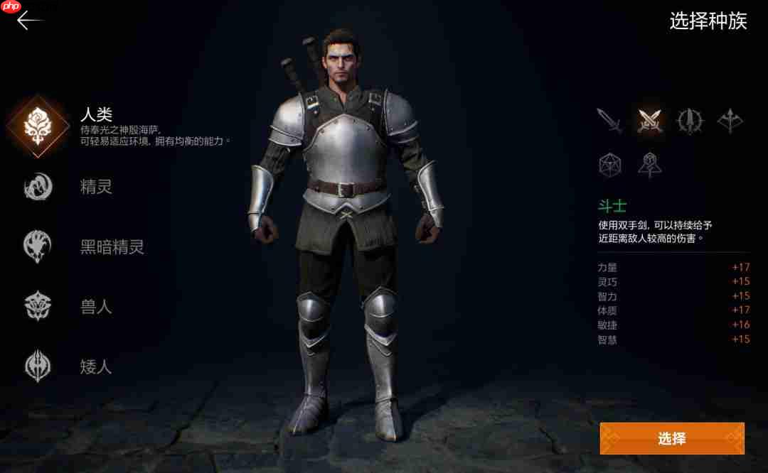 天堂2盟约测试二期职业&技能详解