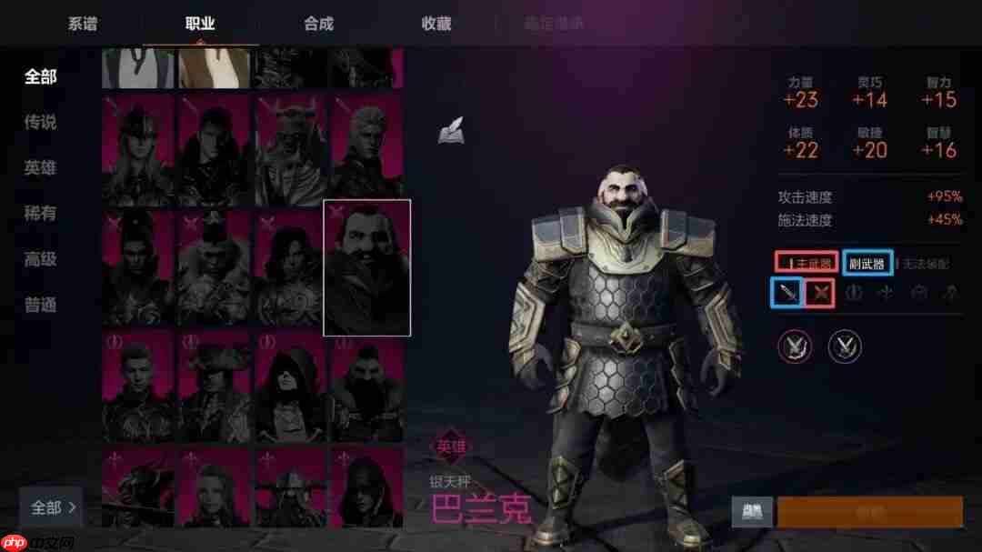 天堂2盟约测试二期职业&技能详解