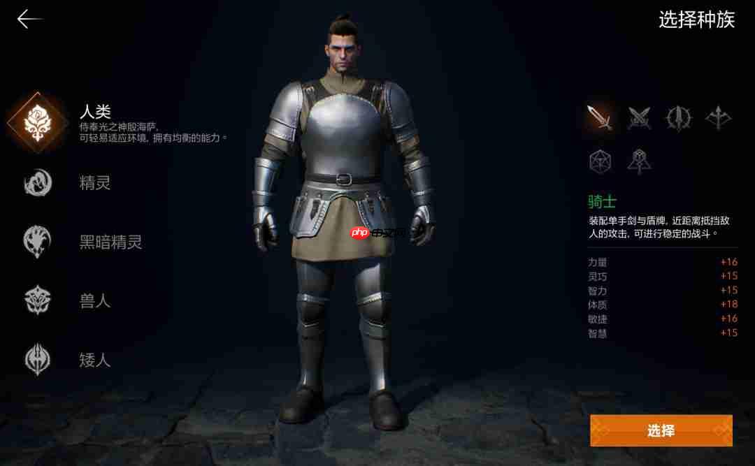 天堂2盟约测试二期职业&技能详解