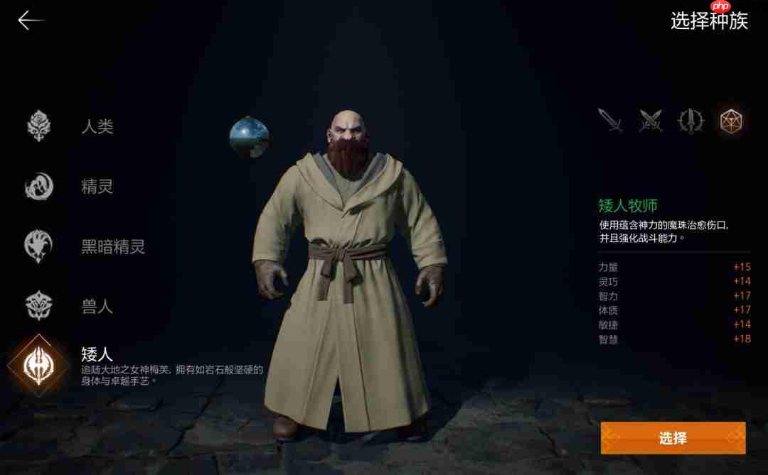 天堂2盟约测试二期职业&技能详解