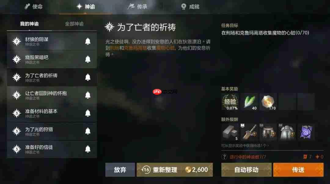 天堂2盟约测试二期职业&技能详解