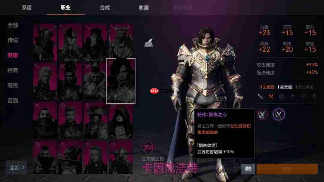 天堂2盟约测试二期职业&技能详解