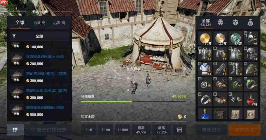 天堂2盟约测试二期职业&技能详解