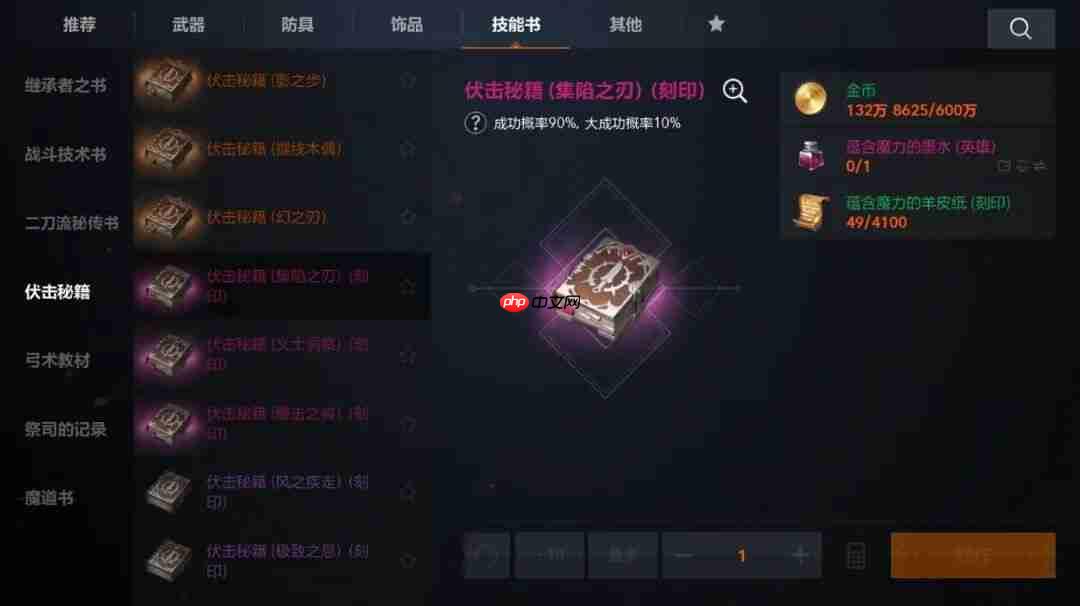 天堂2盟约测试二期职业&技能详解