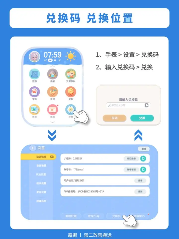 心动小镇日报11月10日溜溜木萤石兑换码事件周三彩虹