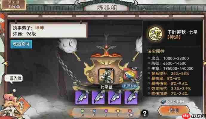 最强祖师高性价比四阶法宝速成宝典一青春扁担版