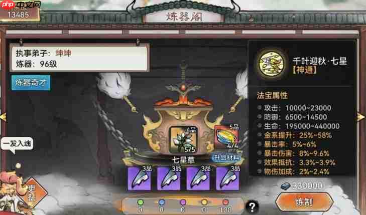 最强祖师高性价比四阶法宝速成宝典一青春扁担版