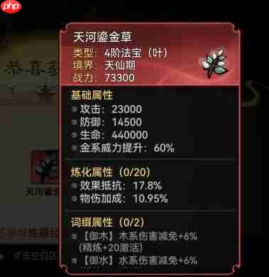 最强祖师高性价比四阶法宝速成宝典一青春扁担版