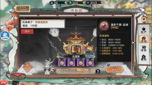 最强祖师高性价比四阶法宝速成宝典一青春扁担版