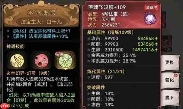 最强祖师高性价比四阶法宝速成宝典一青春扁担版