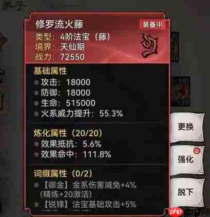 最强祖师高性价比四阶法宝速成宝典一青春扁担版