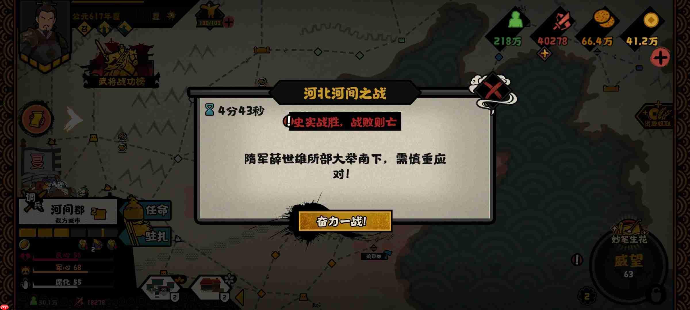 无悔华夏隋末夏攻略