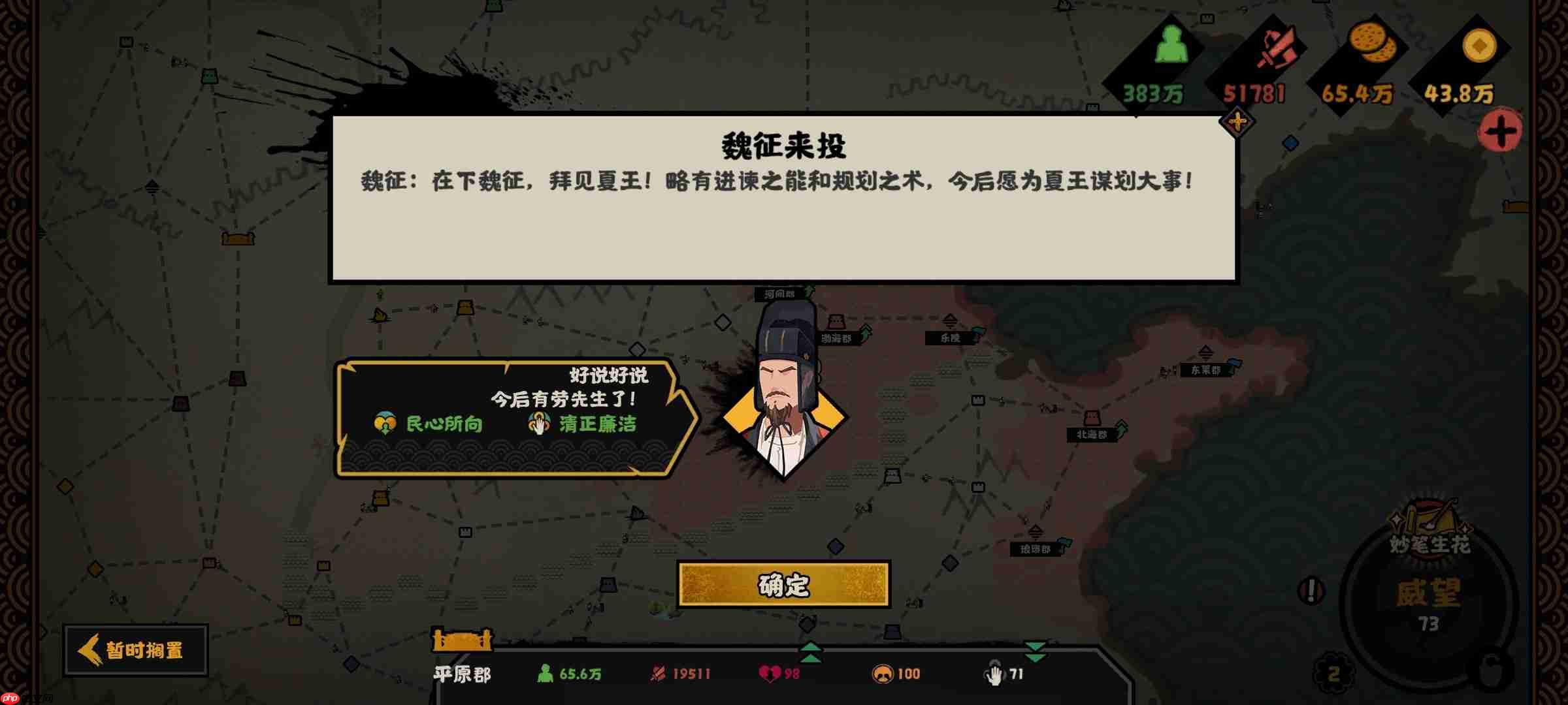 无悔华夏隋末夏攻略