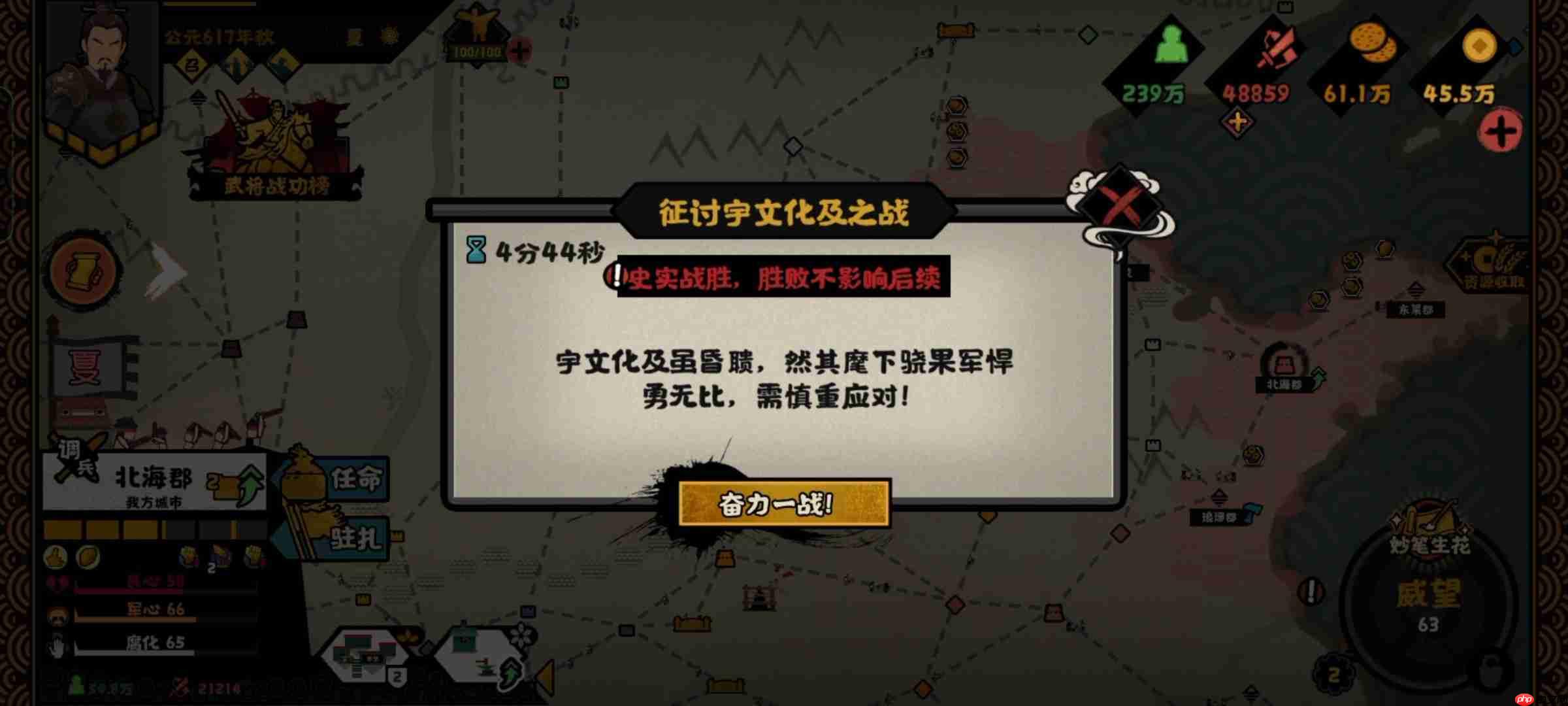 无悔华夏隋末夏攻略