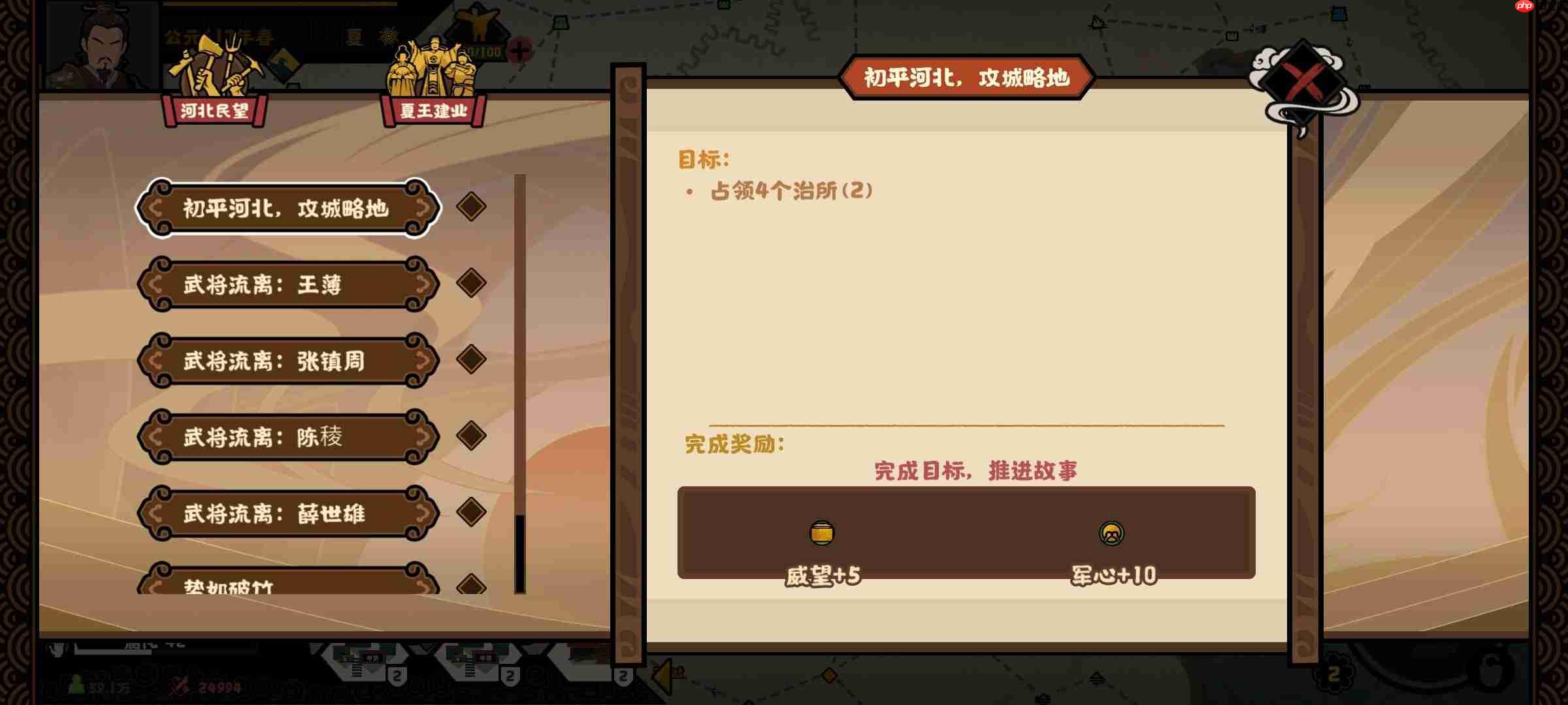 无悔华夏隋末夏攻略