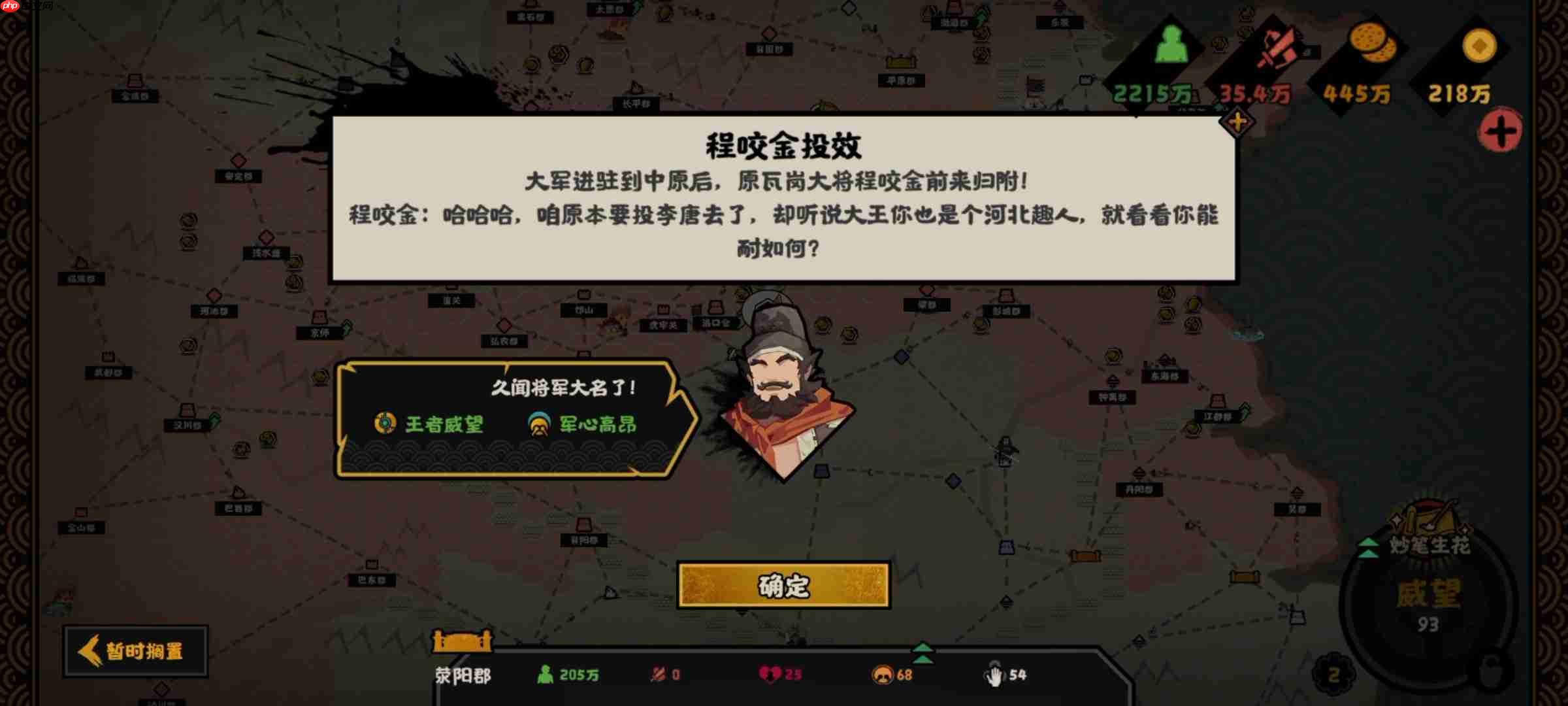 无悔华夏隋末夏攻略