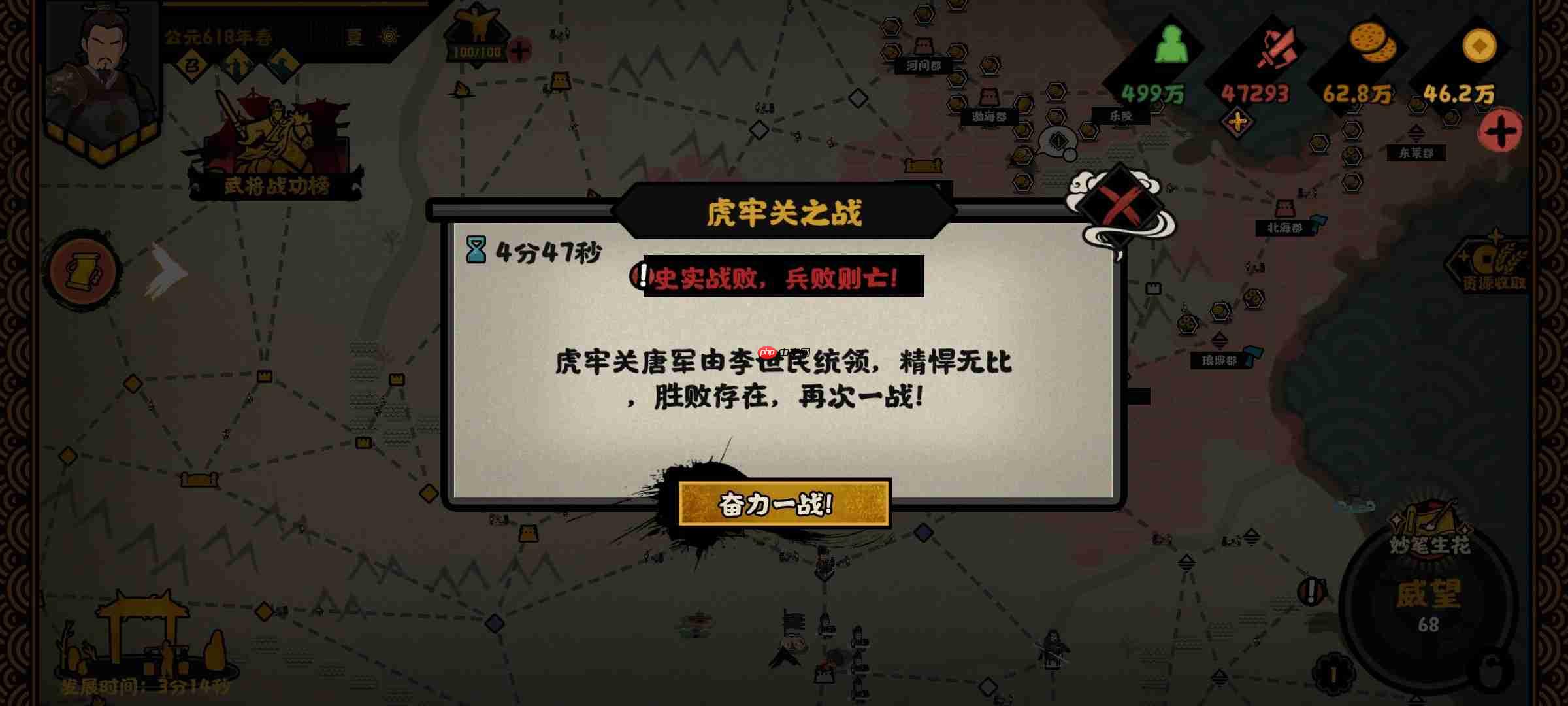 无悔华夏隋末夏攻略