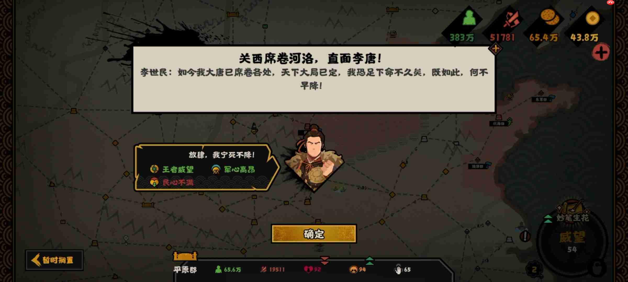 无悔华夏隋末夏攻略