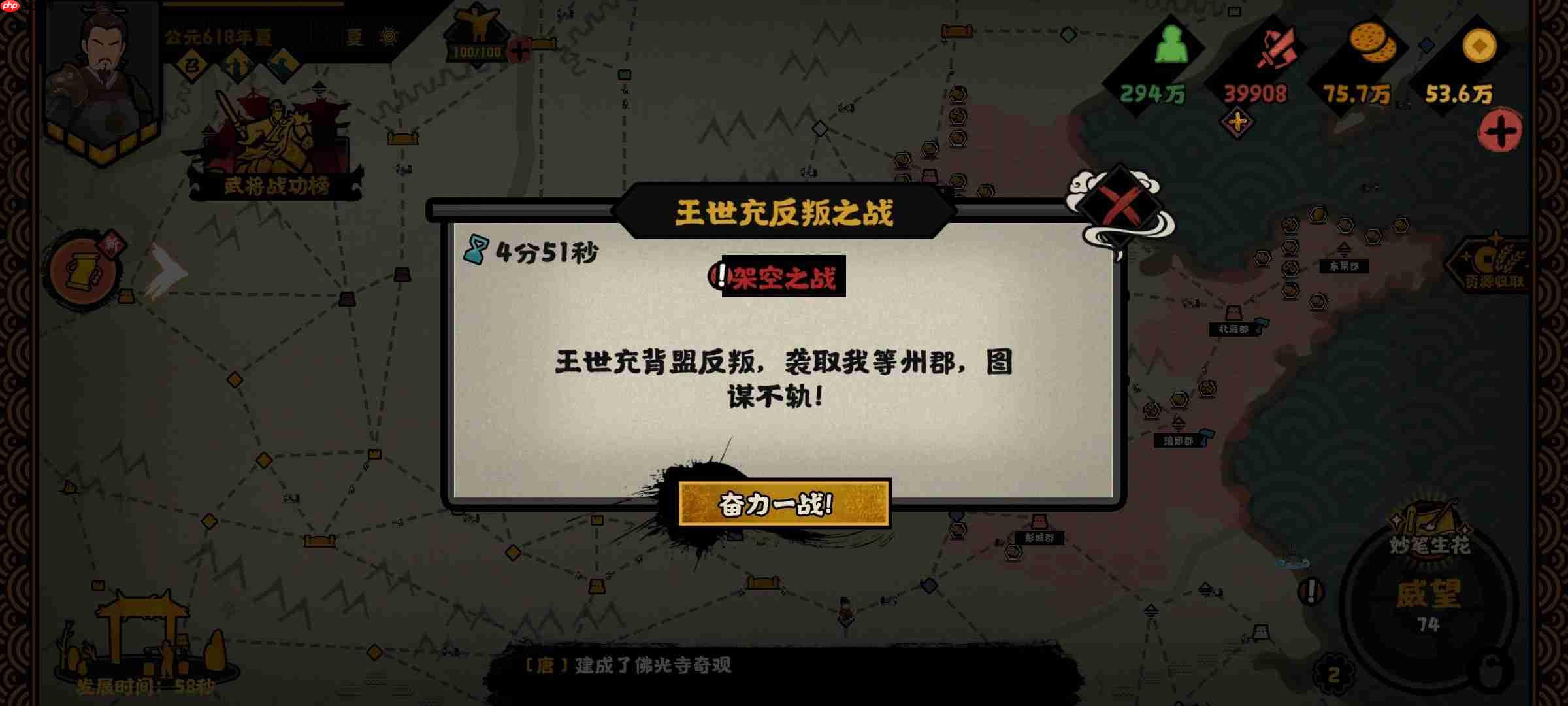 无悔华夏隋末夏攻略