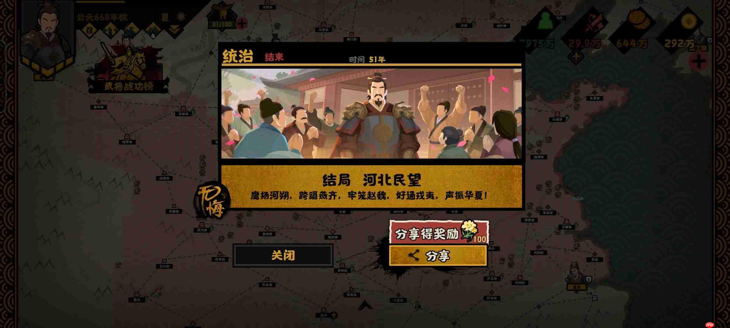 无悔华夏隋末夏攻略